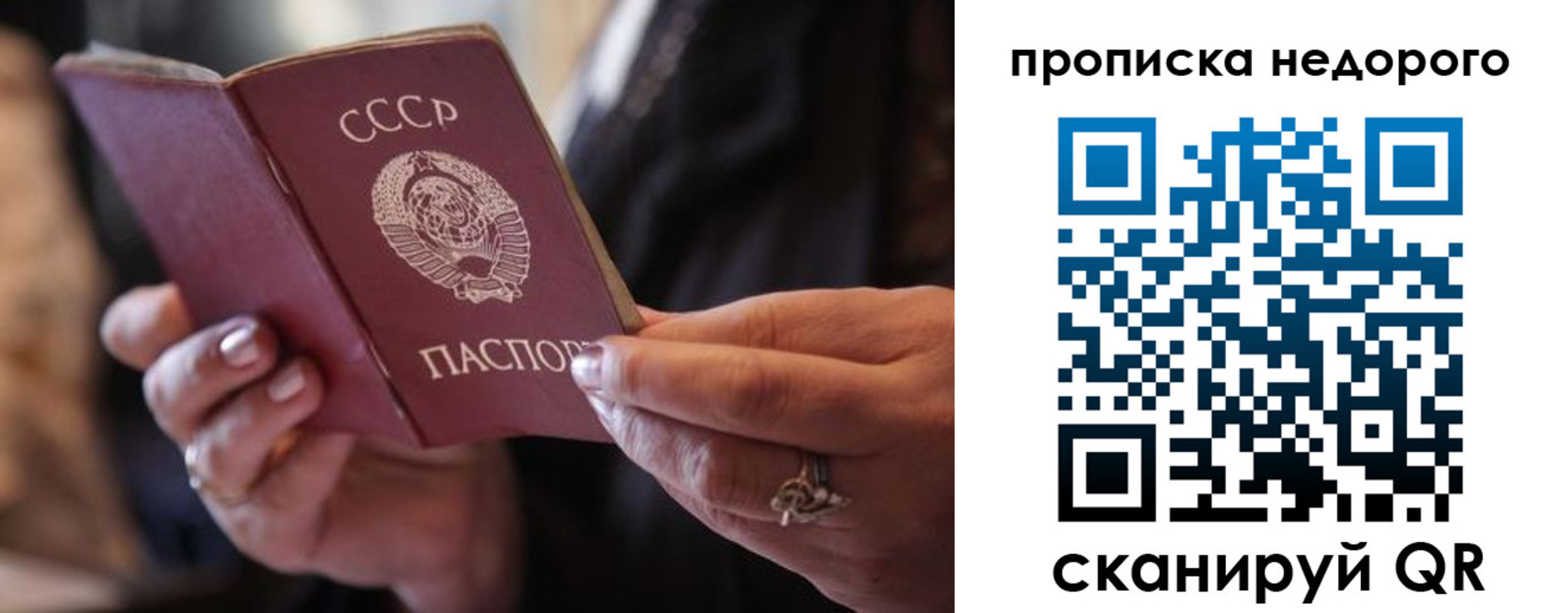 прописка для работы в Владивостоке